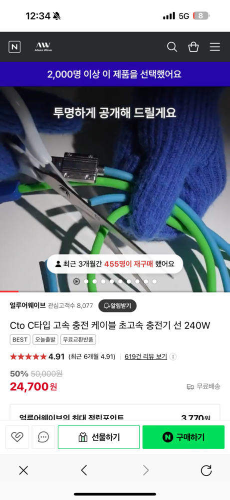 재구매 뱃지 캡처