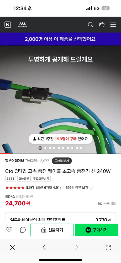 구매 뱃지 캡처
